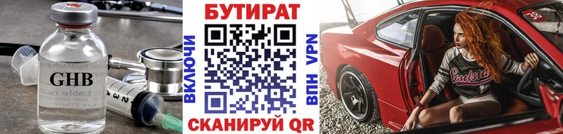наркотики  Урень  Бутират BDO 