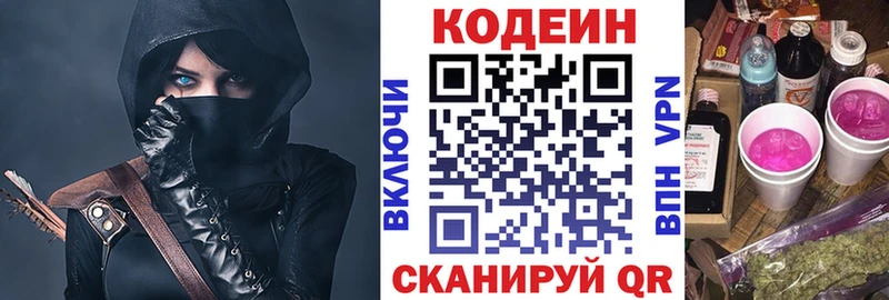 сколько стоит  Урень  ссылка на мегу ONION  Кодеин напиток Lean (лин) 